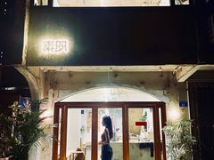 门面-素咫咖啡CLIFEROSE(新安店)