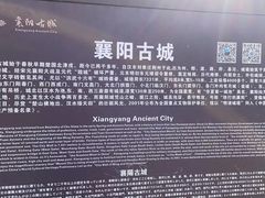 -襄阳古城