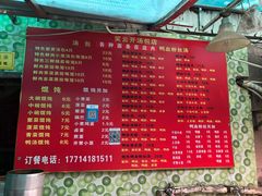 菜单-笑云开汤包店(网巾市店)