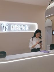 -丽栢嘉美容