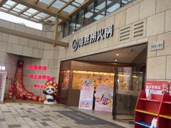 -海底捞火锅(丰尚国际广场店)