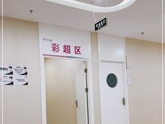 -美年大健康体检中心(太阳宫分院)
