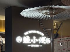 -蛙小侠(珠海华发商都店)