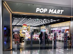 -泡泡玛特POPMART(合生汇店)