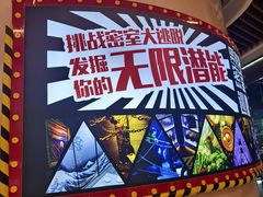 -Xcape异时刻密室逃脱魔法互动(瑞虹天地太阳宫店)