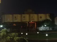 -南京西康宾馆