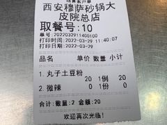 -清真·穆萨砂锅(大皮院店)