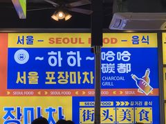 -哈哈碳都·牛肋条无限自助烤肉(台江万达店)