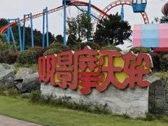 -南京银杏湖乐园