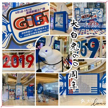 深圳展览篇 | 玩转大白兔60周年展攻略