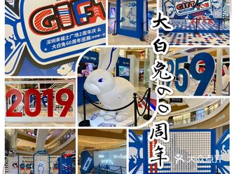 深圳展览篇 | 玩转大白兔60周年展攻略