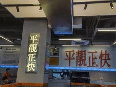 -肥韬茶餐厅(海上世界店)