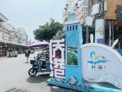 -有间冰室(侨港风情街店)