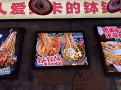 -嘉州鲜知味钵钵鸡(奎星楼店)