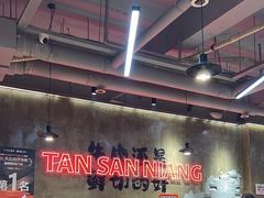 -谭三娘鲜切牛肉自助火锅(九眼桥总店)