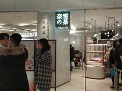 门面-奈雪的茶(大悦城店)