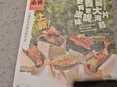 -小乔回转寿司(沈阳大悦城店)