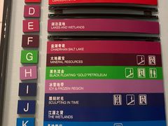 -青藏高原自然博物馆