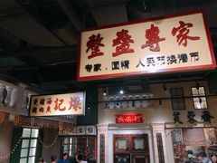 门面-十六蒲(桂林路店)