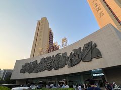 -北京保利大厦酒店(东四十条地铁站店)