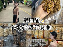 -细村农贸综合市场