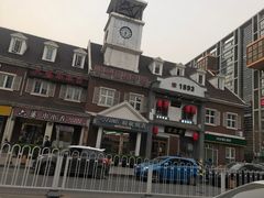 -新兴园饺子馆(北京百子湾店)