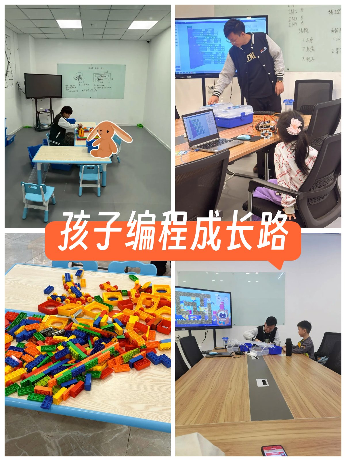 儿童学习编程=儿童编程入门教程