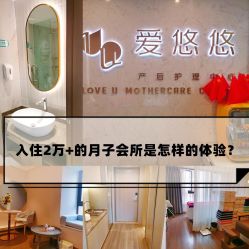 -爱瑞馨母婴护理中心(爱悠悠店)