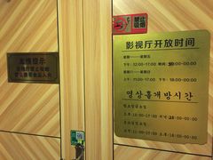 -绿岛汤泉韩式休闲会所