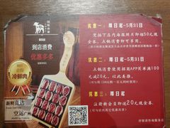 -快乐小羊·内蒙牛羊肉火锅(流花中心店)