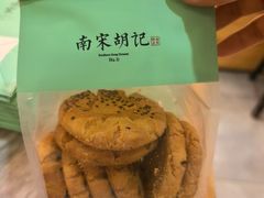 -南宋胡记(杭州河坊街店)