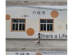 -前小桔亲子创意农场·草莓采摘·露营烧烤