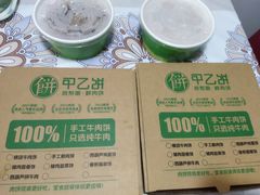 -甲乙饼·手工牛肉饼(金地广场店)