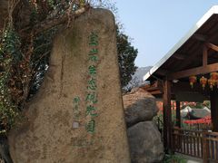 -宝岩生态观光园