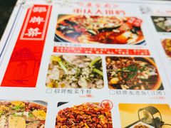 菜单-庆合府重庆大排档(紫都城店)