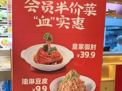 -添福来墨鱼饺子 · 海鲜东北菜(大连星海·黄浦路店)