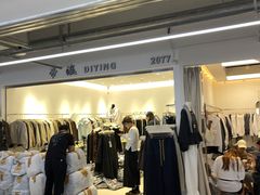 -意法服饰城