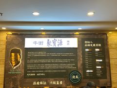 -牛街·马辈儿涮肉(牛街二店)