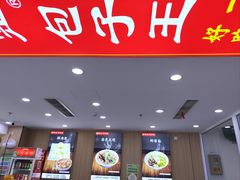 -陈寔包子王·卤煮小肠·京味小吃(龙潭店)