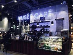 -MUSEE CAFE(保利·时光里店)