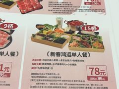 -呷哺呷哺 黄金牧场 (新辰里学清路店)