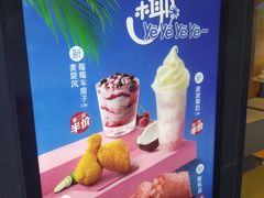 -麦当劳(金沙广场店)