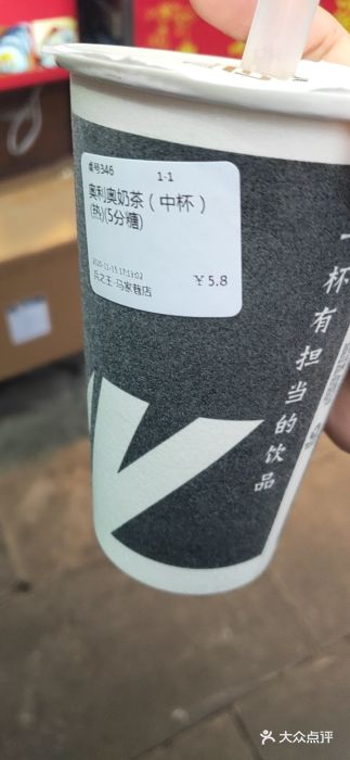 兵立王鲜果茶·奶茶(马家巷一店)图片