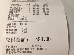 -民国红公馆·秦淮八艳(夫子庙店)