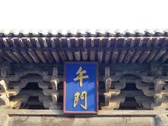 -飞云楼