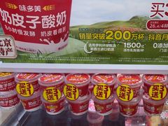 -味多美蛋糕(潘家园店)