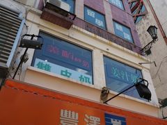 -义顺牛奶公司(新马路老店)