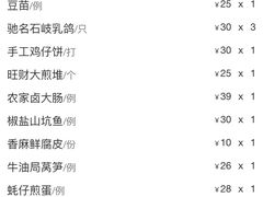 账单-石岐佬中山菜馆(张溪店)