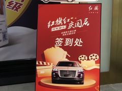 -博纳国际影城成都大悦城IMAX店