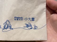 -小大董·烤鸭(凤凰汇店)